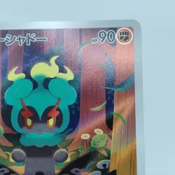 Pokemon Cards Marshadow AR 069/063 M1L Mega Brave EX Japanese j642 - Image 3