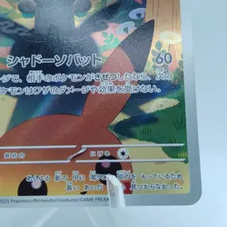 Pokemon Cards Marshadow AR 069/063 M1L Mega Brave EX Japanese j642 - Image 5