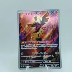 Pokemon Cards Fezandipiti AR 108/101 Holo SV6 Mask of Change EX Japanese j641 - Image 1