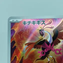 Pokemon Cards Fezandipiti AR 108/101 Holo SV6 Mask of Change EX Japanese j641 - Image 2