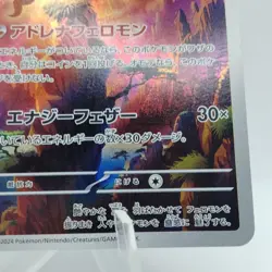 Pokemon Cards Fezandipiti AR 108/101 Holo SV6 Mask of Change EX Japanese j641 - Image 5