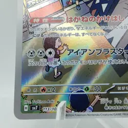 Pokemon Card Archaludon AR 113/102 SV7 Stellar Miracle VG Japanese j639 - Image 4