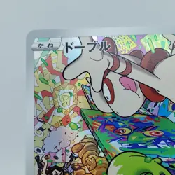 Pokemon Cards Smeargle CHR 073/068 S11a Incandescent Arcana EX Japanese j638 - Image 2