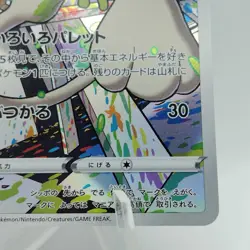 Pokemon Cards Smeargle CHR 073/068 S11a Incandescent Arcana EX Japanese j638 - Image 5
