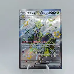 Pokemon Cards Shiny Espathra ex SSR 323/190 SV4a EX Japanese j649 - Image 1