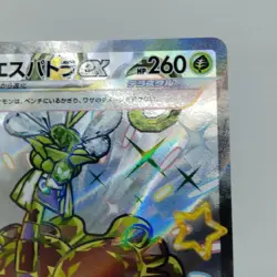 Pokemon Cards Shiny Espathra ex SSR 323/190 SV4a EX Japanese j649 - Image 3