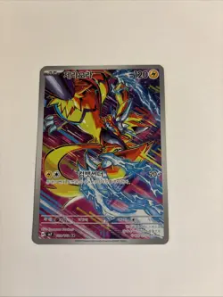 Pokemon TCG Zeraora AR 109/102 sv7 Stellar Miracle Japanese Art Rare - Near Mint - Image 1