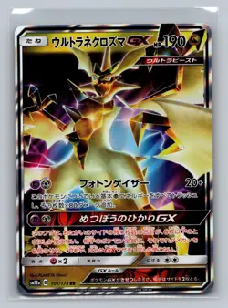 Ultra Necrozma GX 101/173 Double Rare Tag All Stars Pokemon Japanese NM - Image 1