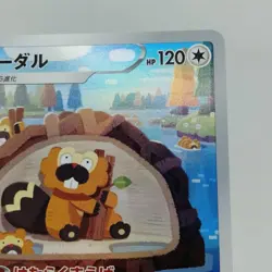 Pokemon Cards Bibarel AR 200/172 S12a VSTAR Universe EX Japanese j648 - Image 3