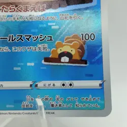 Pokemon Cards Bibarel AR 200/172 S12a VSTAR Universe EX Japanese j648 - Image 5