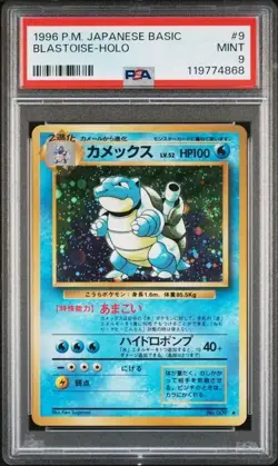 1996 POKEMON JAPANESE BASIC BLASTOISE HOLO #9 PSA 9 ***SWIRL*** - Image 1