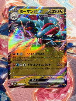 Salamence ex RR 072/100 SV9 Battle Partners - Pokemon Card Japanese CAN SELLER - Image 1