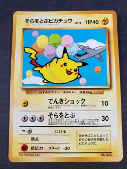 1998 Flying Pikachu & Dragonite ANA Airlines Promo Set Pokemon Card Japanese k1 - Image 2