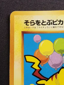 1998 Flying Pikachu & Dragonite ANA Airlines Promo Set Pokemon Card Japanese k1 - Image 3
