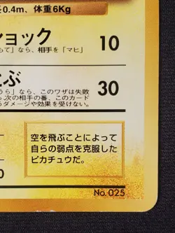 1998 Flying Pikachu & Dragonite ANA Airlines Promo Set Pokemon Card Japanese k1 - Image 5
