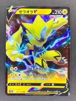 Zeraora V 040/172 s12a VSTAR Universe Japanese Pokemon Card - Image 1