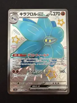 POKEMON TCG SHINY GLIMMORA EX 329/190 SV4A SHINY TREASURE EX SSR HOLO JAPANESE - Image 1