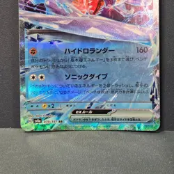 Garchomp ex RR 039/187 SV8a Terastal Fest ex 2024 Pokemon Card Japanese N MINT - Image 3