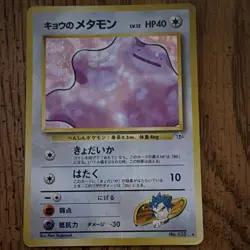 Koga's Ditto 132 Challenge from the Darkness Holo Rare Japanese Pocket Monsters - Image 1