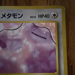 Koga's Ditto 132 Challenge from the Darkness Holo Rare Japanese Pocket Monsters - Image 3