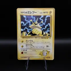Lt. Surge's Electabuzz No. 125 Holo Rare Pokemon Gym Leaders' Stadium 1998 - Image 1