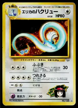 Erika's Dragonair No. 148 Holo Rare Gym Heroes Pokemon Japanese Heavily Played - Image 1