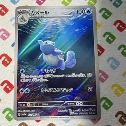 TCG Pokemon Wartortle 171/165 Sv2a: Pokemon Card 151 Art Rare Holo 100HP JP - Image 1