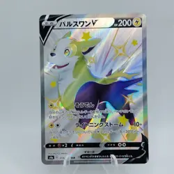 Pokemon Cards Boltund V SSR 313/190 S4a Shiny Star V EX Japanese j652 - Image 1