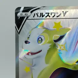 Pokemon Cards Boltund V SSR 313/190 S4a Shiny Star V EX Japanese j652 - Image 2