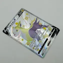 Pokemon Cards Boltund V SSR 313/190 S4a Shiny Star V EX Japanese j652 - Image 4