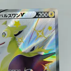 Pokemon Cards Boltund V SSR 313/190 S4a Shiny Star V EX Japanese j652 - Image 5