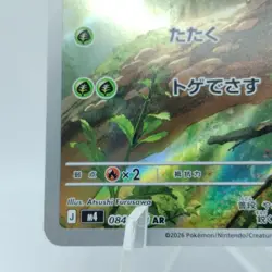 Pokemon Cards Chespin AR 084/083 M4 Ninja Spinner EX Japanese j651 - Image 4