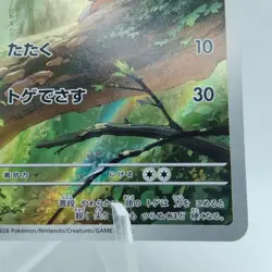 Pokemon Cards Chespin AR 084/083 M4 Ninja Spinner EX Japanese j651 - Image 5