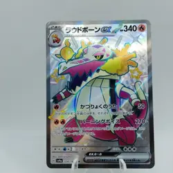 Pokemon Cards Shiny Skeledirge ex SSR 324/190 SV4a EX Japanese j650 - Image 1