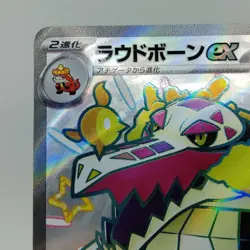 Pokemon Cards Shiny Skeledirge ex SSR 324/190 SV4a EX Japanese j650 - Image 2