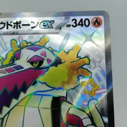 Pokemon Cards Shiny Skeledirge ex SSR 324/190 SV4a EX Japanese j650 - Image 3