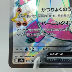 Pokemon Cards Shiny Skeledirge ex SSR 324/190 SV4a EX Japanese j650 - Image 4