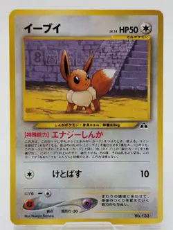 Pokemon Card Japanese Eevee No.133 Premium File 2 Promo Old Back Vintage MP - Image 1