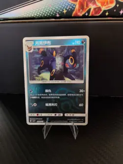 Umbreon 06 09/15 Masterball Gem Pack CBB2C Chinese Pokemon 2025 - US SELLER - Image 1