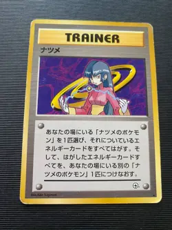 Trainer - Sabrina Japanese Pokemon Card 1996 - Image 1