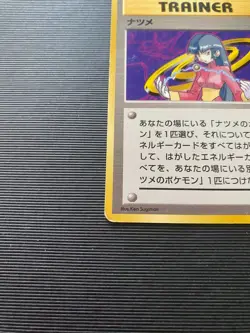 Trainer - Sabrina Japanese Pokemon Card 1996 - Image 3
