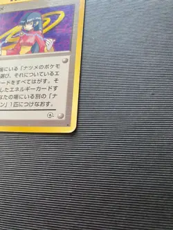 Trainer - Sabrina Japanese Pokemon Card 1996 - Image 4