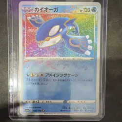 Pokemon Kyogre 036/190 S4a Shiny Star V Amazing Rare Holo Japanese 120 HP - Image 1