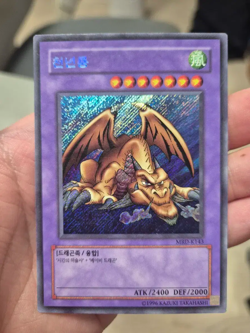 YuGiOh MRD-K143 Thousand Dragon Secret Rare Near Mint - Image 1