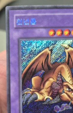 YuGiOh MRD-K143 Thousand Dragon Secret Rare Near Mint - Image 2