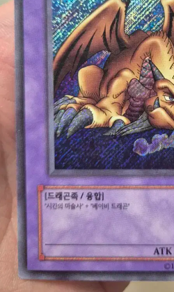 YuGiOh MRD-K143 Thousand Dragon Secret Rare Near Mint - Image 4