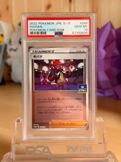 PSA 10 Raihan GYM Promo 264/S-P | Japanese Pokemon Card - Image 1