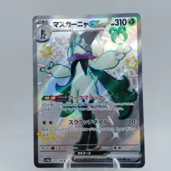 Pokemon Cards Shiny Meowscarada ex SSR 321/190 SV4a EX Japanese j661 - Image 1