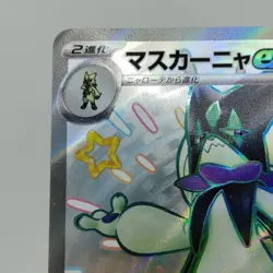 Pokemon Cards Shiny Meowscarada ex SSR 321/190 SV4a EX Japanese j661 - Image 2
