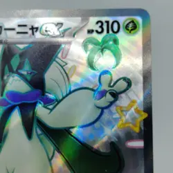 Pokemon Cards Shiny Meowscarada ex SSR 321/190 SV4a EX Japanese j661 - Image 3